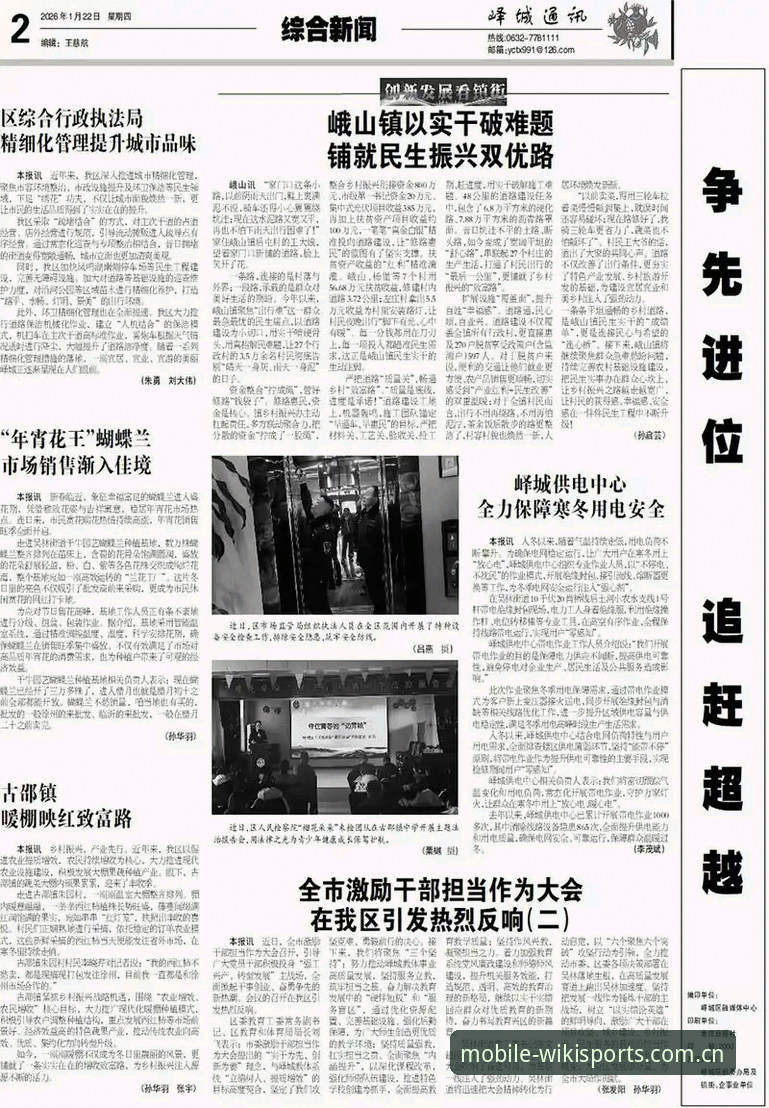 2026维基体育的官方手机版更新日志深度评测：藏在版本号背后的“中国特供”细节